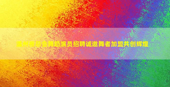 保山酒吧招聘